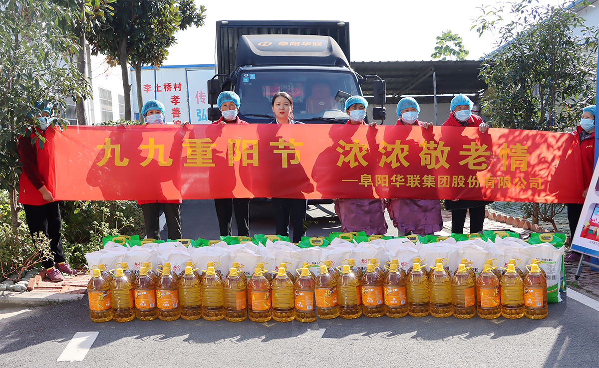又是一年重陽(yáng)節(jié)！市婦聯(lián)、阜陽(yáng)華聯(lián)走進(jìn)潁東老廟鎮(zhèn)孝善村，慰問(wèn)百名老人！